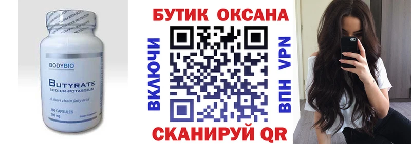 Бутират оксана  магазин  наркотиков  Мостовской 