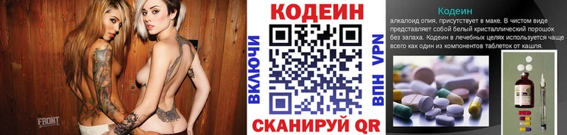 как найти закладки  Мостовской  Кодеин Purple Drank 