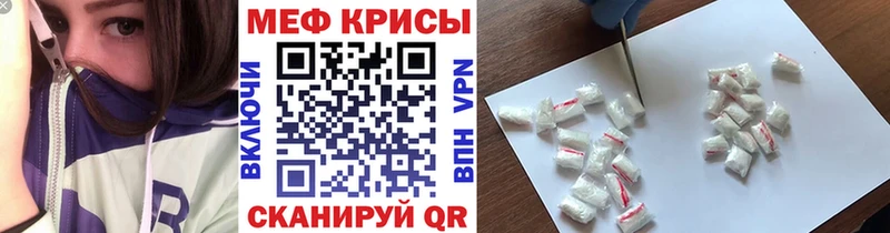 МЯУ-МЯУ кристаллы  где продают наркотики  hydra зеркало  Мостовской 